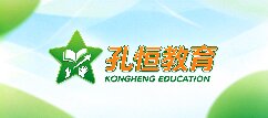 孔恒教育-阳泉